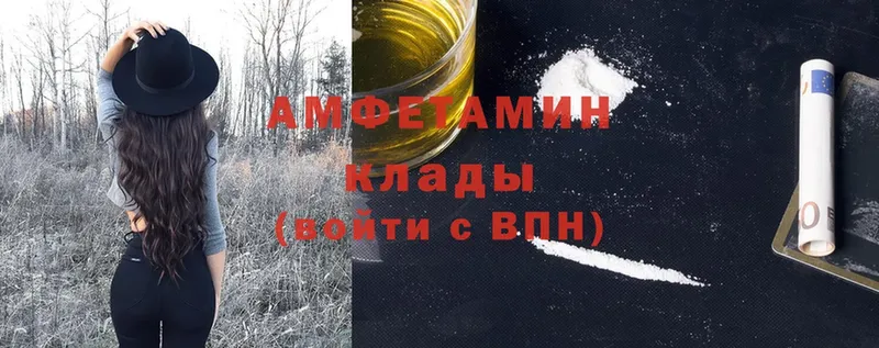 как найти закладки  Никольск  Amphetamine VHQ 